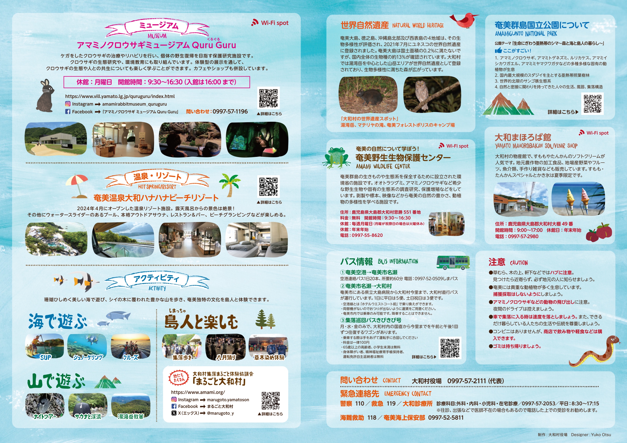 ドライブマップ2026裏