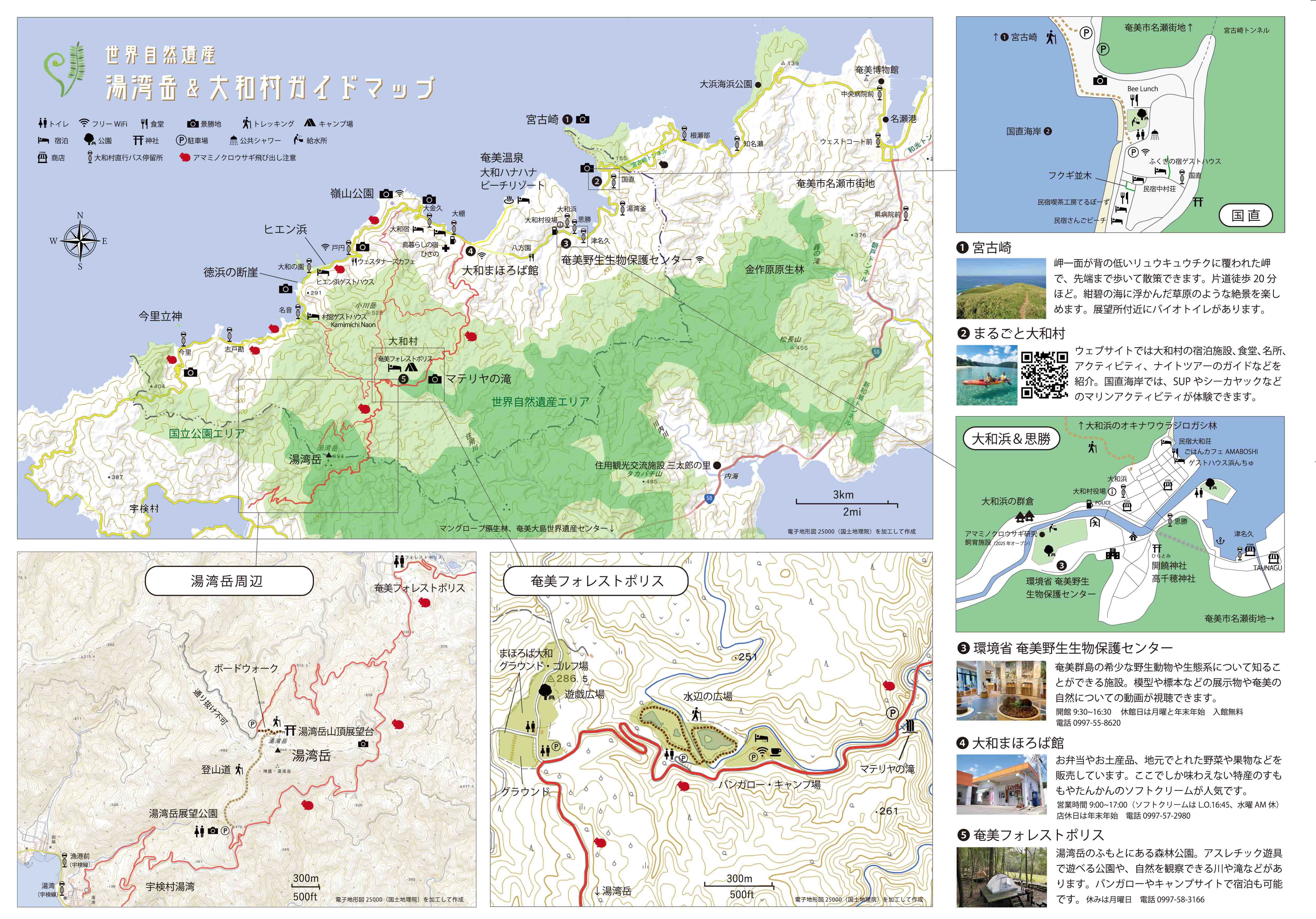 湯湾岳マップ表