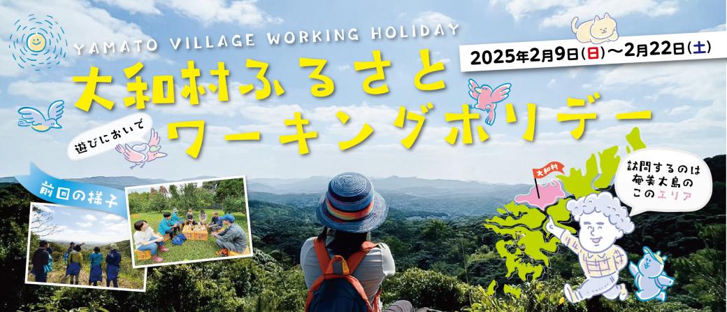 ワーホリバナー