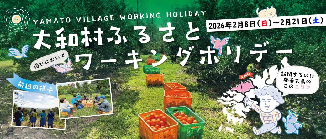 ワーキングホリデーバナー