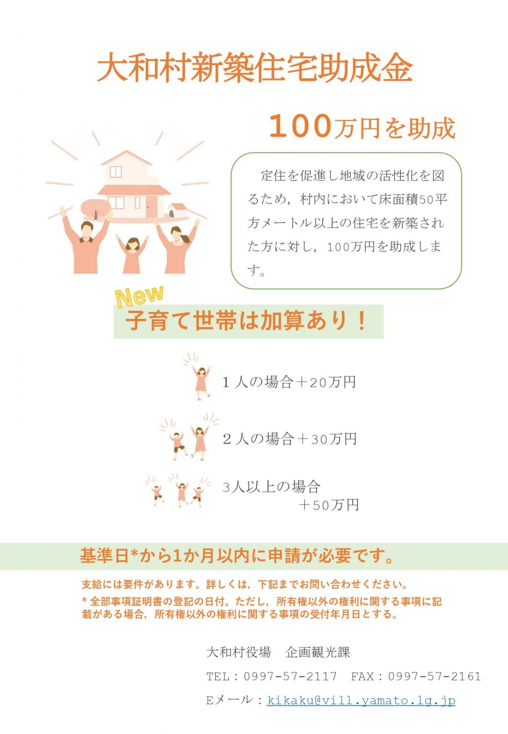 チラシ画像