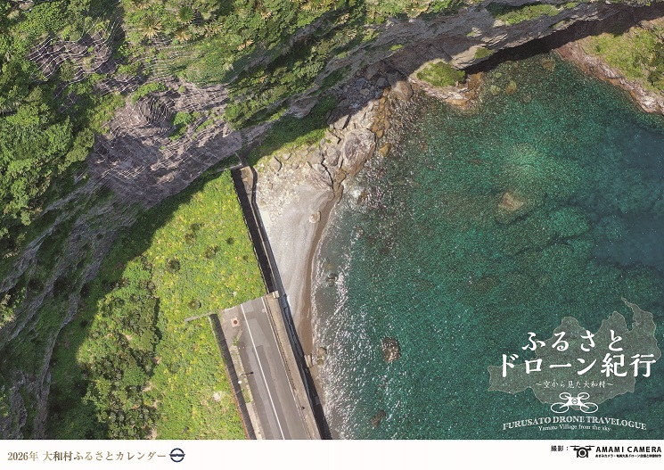 2026年カレンダー