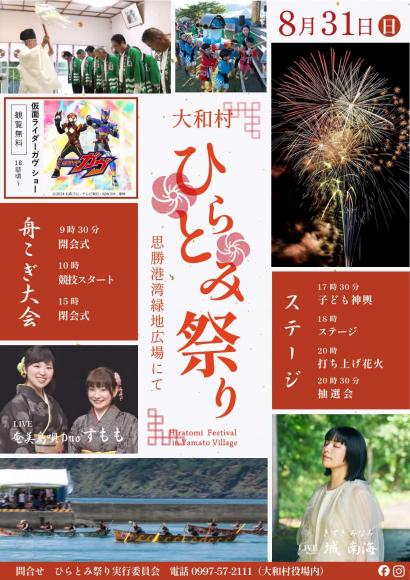 hiratomi