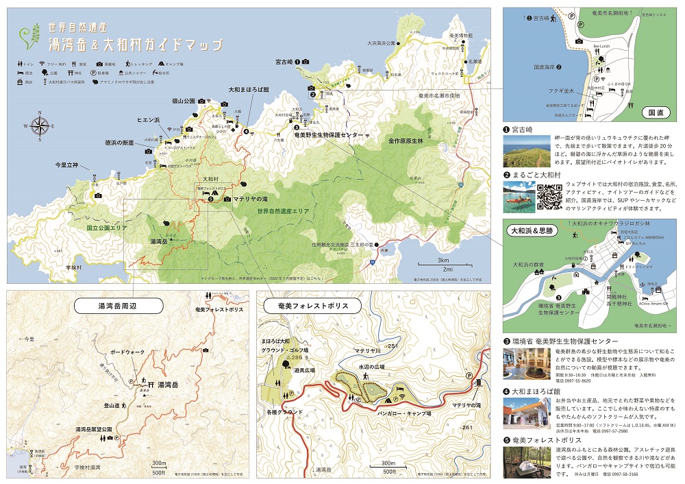 日本語_湯湾岳マップ表