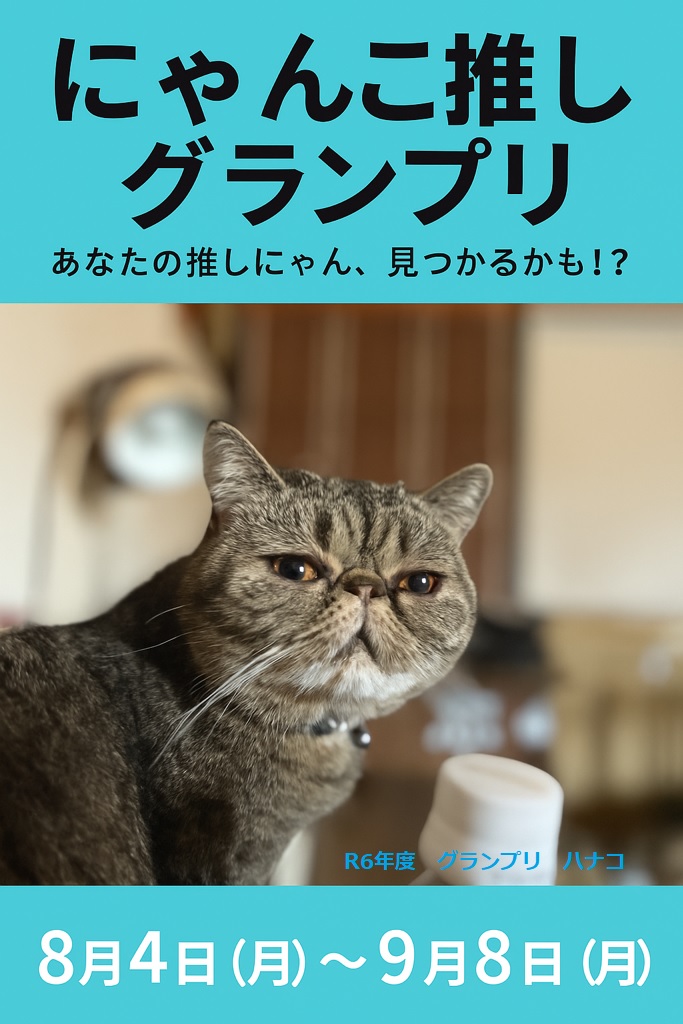 neko