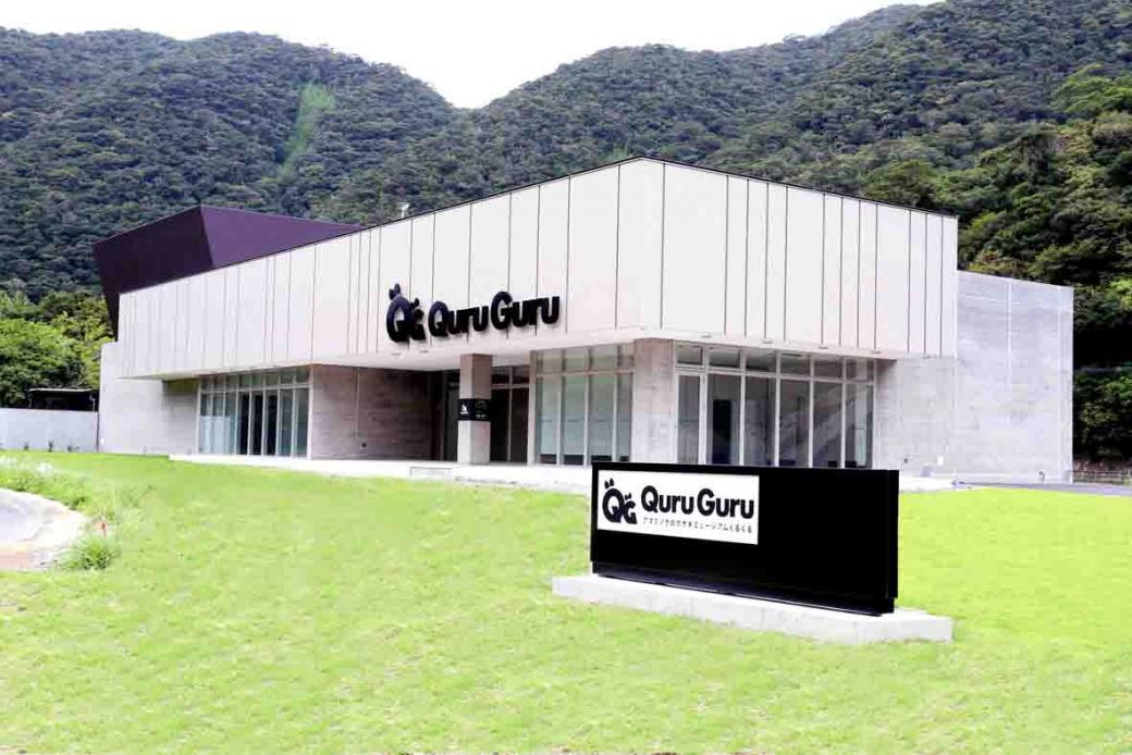 アマミノクロウサギミュージアムくるぐる