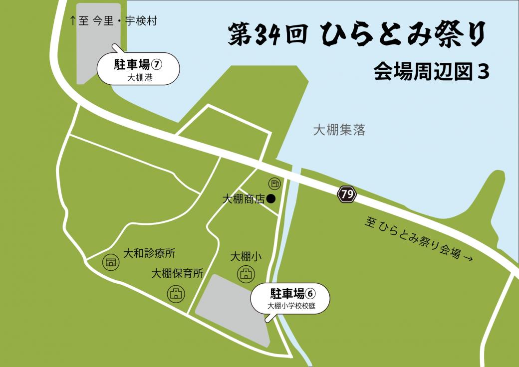 駐車場③