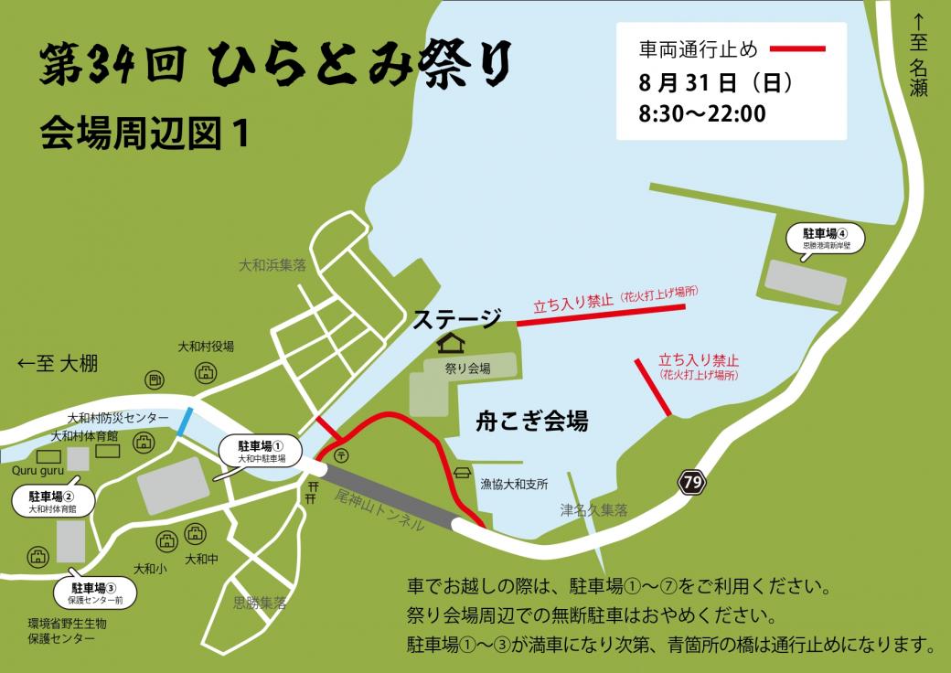 駐車場①
