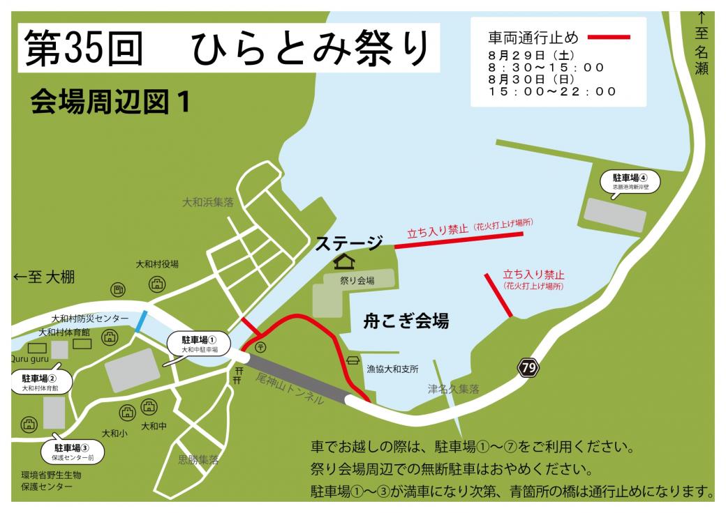 駐車場①