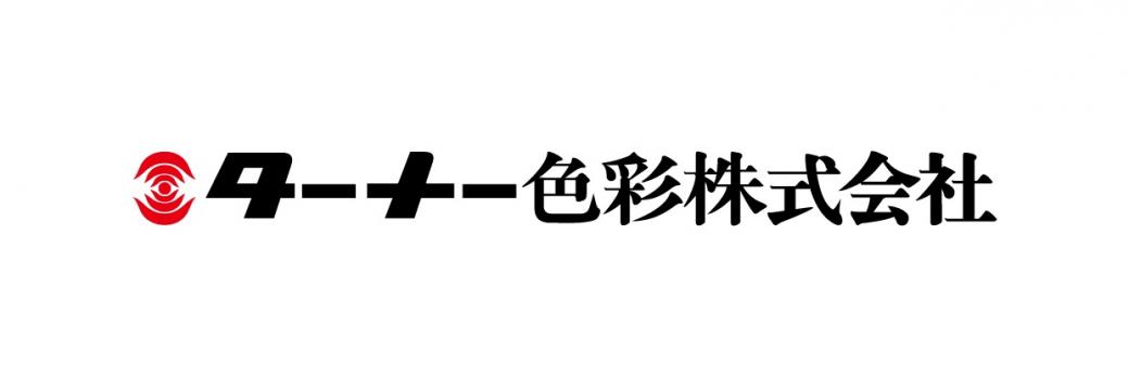 ターナー色彩株式会社ロゴ