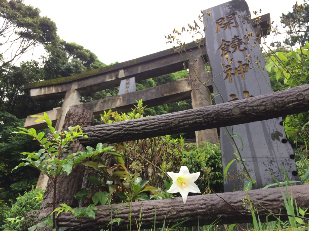 ひらとみ神社