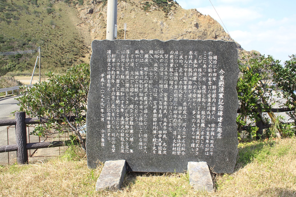 カツオ漁記念碑2