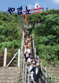 広報やまと11月号表紙