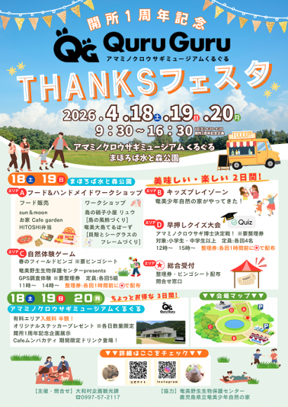 イベントポスター