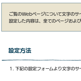 色合い表示例1（背景色：白、文字色：黒、リンク色：緑）