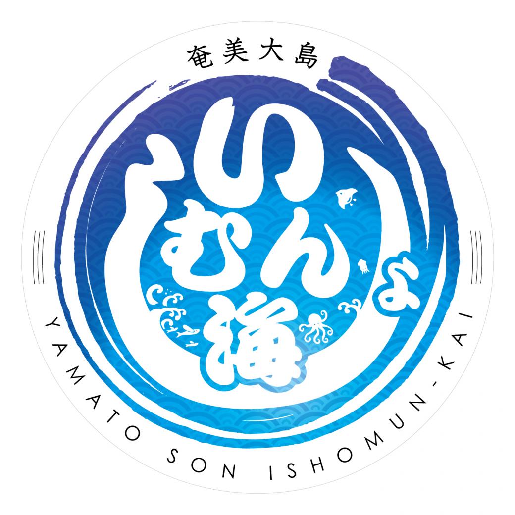 いしょむんかい